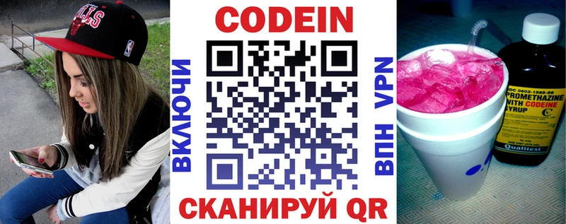 где найти наркотики  дарк нет какой сайт  Codein напиток Lean (лин)  Вичуга 