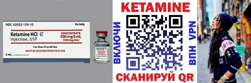 КЕТАМИН VHQ  закладка  Вичуга 