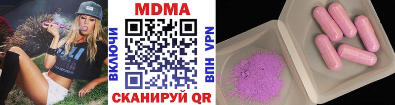 МДМА кристаллы  хочу наркоту  гидра сайт  Вичуга 